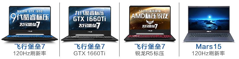 Asus/华硕飞行堡垒7 九代酷睿 i7