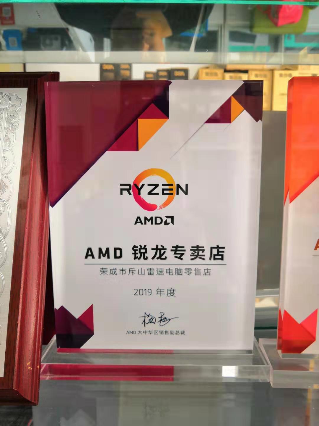 锐龙授权