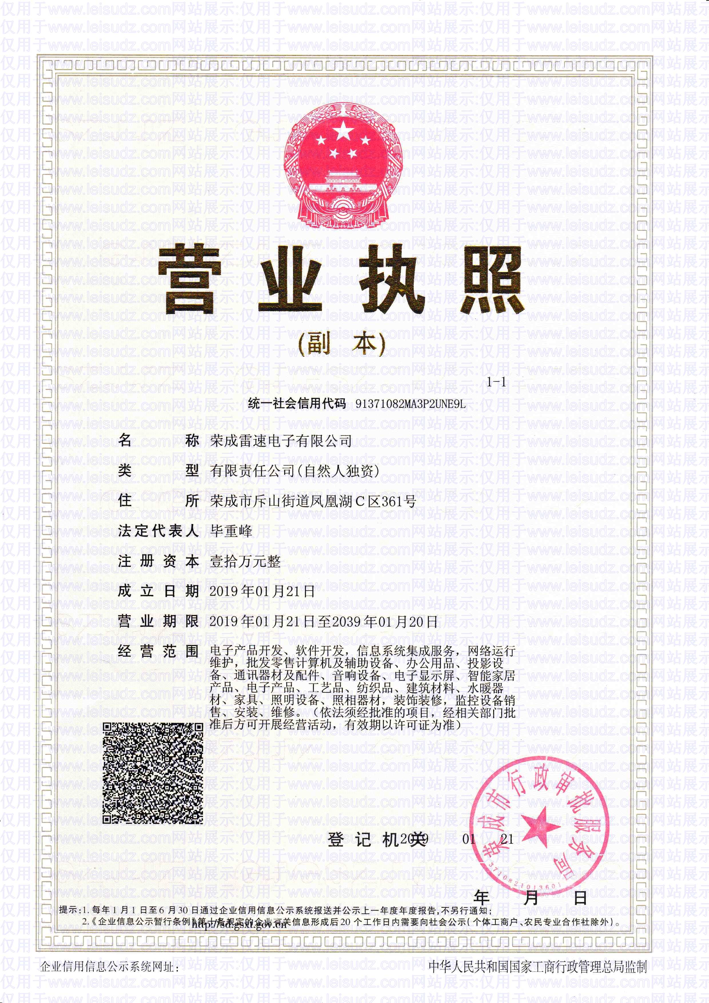 营业执照