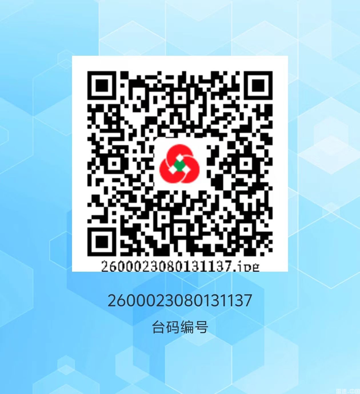 微信图片_20240419183357.jpg