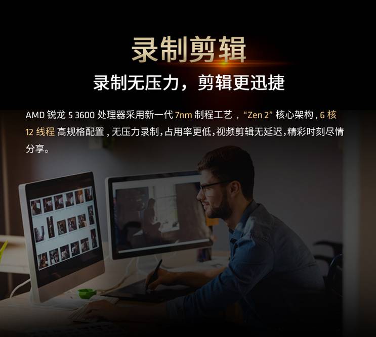 锐龙3600高端电脑（游戏，室内设计，作图等）(图3)