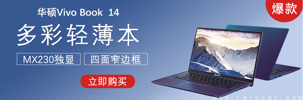 华硕（ASUS）VivoBook14 八代酷睿笔记本电脑V4000/V5000轻薄学生 V4000F银色/灰色i5-8265U(图1)