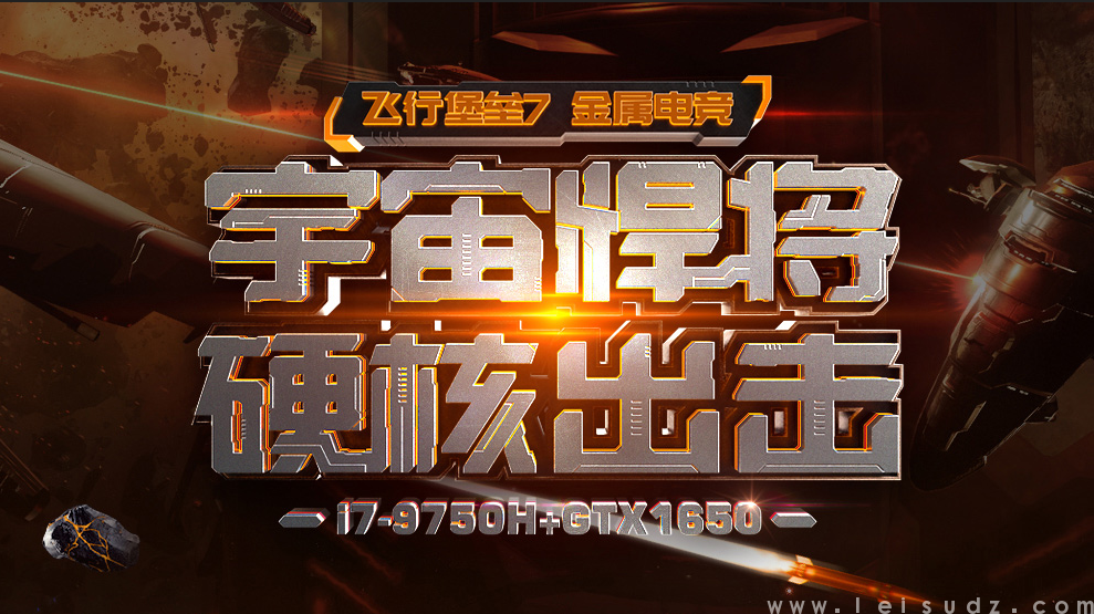 Asus/华硕飞行堡垒7代 /GTX1660Ti-6G独显酷睿i7四核电竞发烧高端游戏本窄边笔记本电脑(图2)