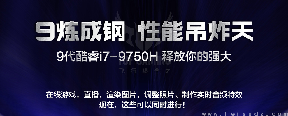 Asus/华硕飞行堡垒7代 /GTX1660Ti-6G独显酷睿i7四核电竞发烧高端游戏本窄边笔记本电脑(图4)