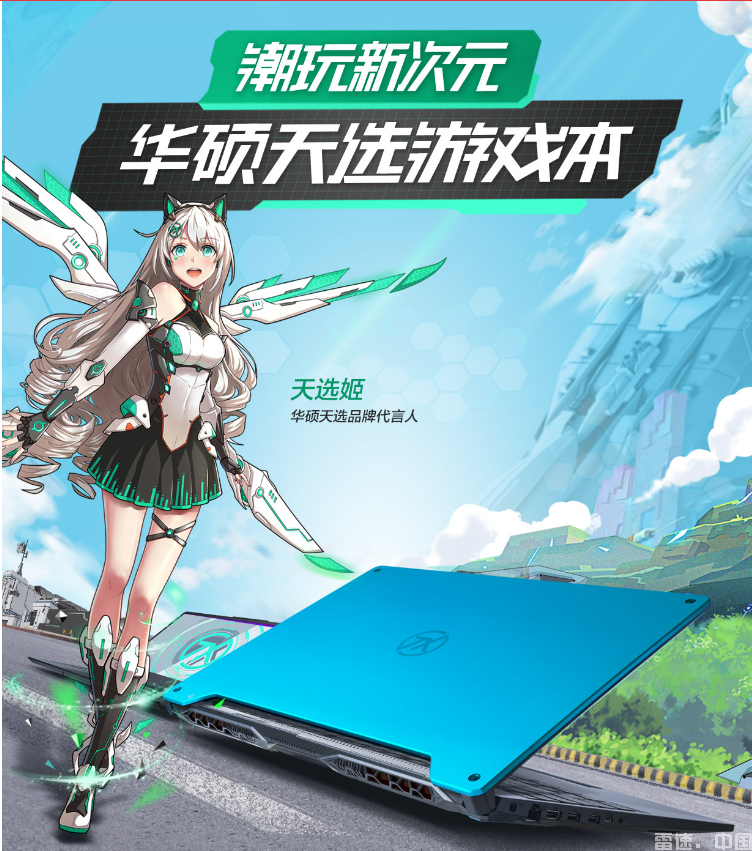  华硕(ASUS) 天选 15.6英寸游戏笔记本电脑(新锐龙 7nm 8核 R7-4800H 8G 512GSSD RTX2060 6G 144Hz)(图12)