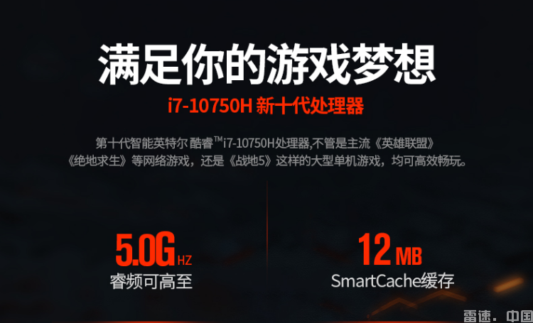 Asus/华硕 飞行堡垒8 FX506十代i7吃鸡游戏15.6寸笔记本电脑144Hz(图7)